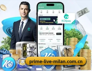 米兰官方网站 APP
