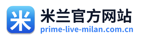 米兰官方网站